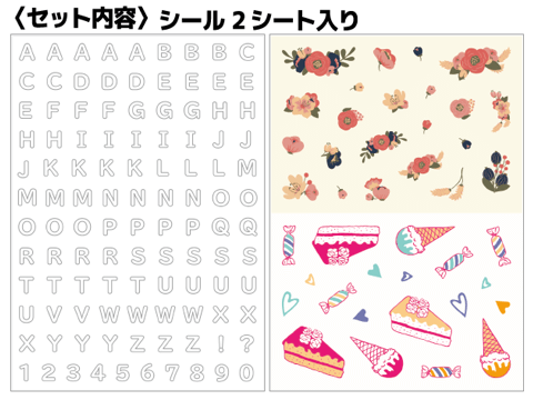 ホロラミネート加工のかわいいシール