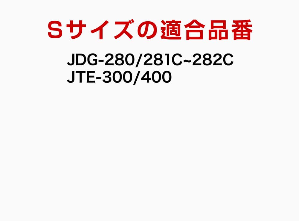 AHA-001LD(S)の適合品番