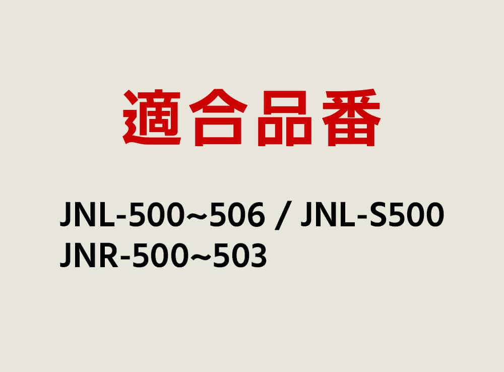 APO-500の適合品番