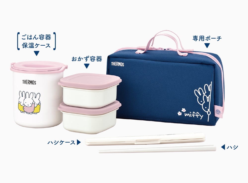 公式通販 保温弁当箱 Dbq 254b ネイビーピンク Nv P サーモスオンラインショップ