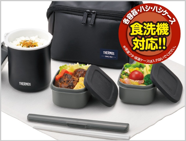 https://www.shopthermos.jp/img/goods/ex/dbq362_ex01_l.jpg