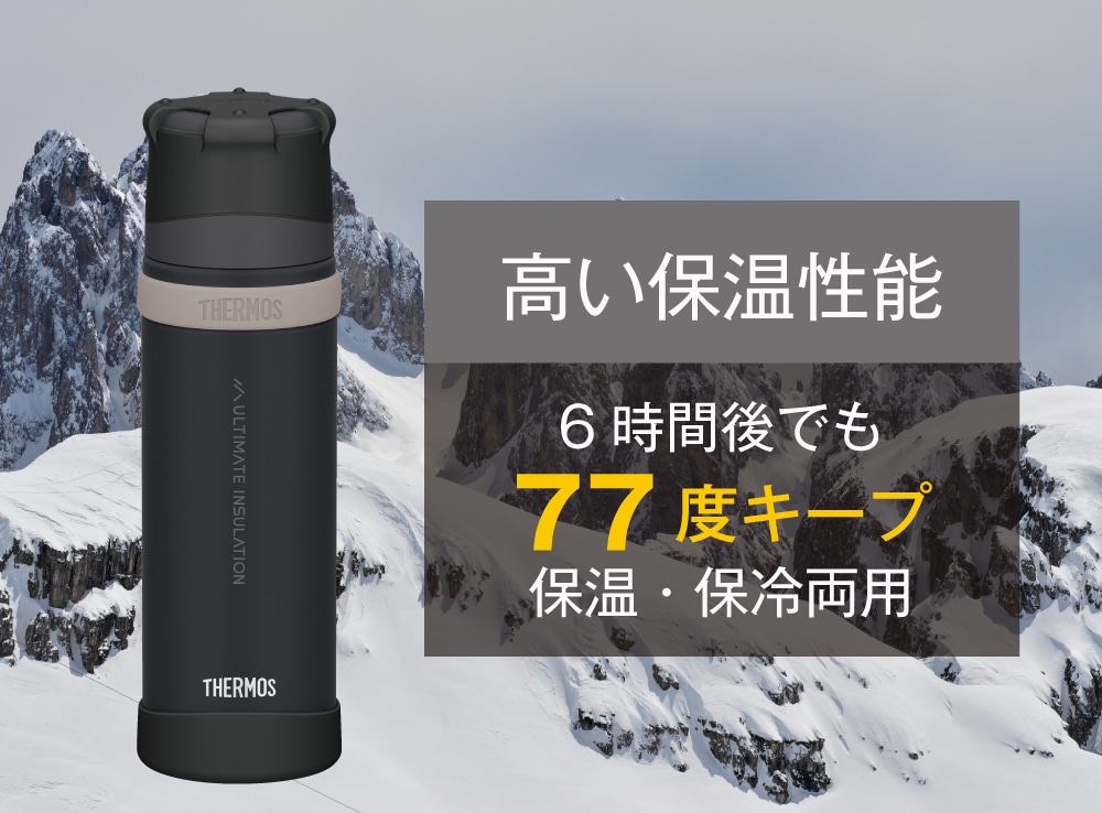 高い保温力