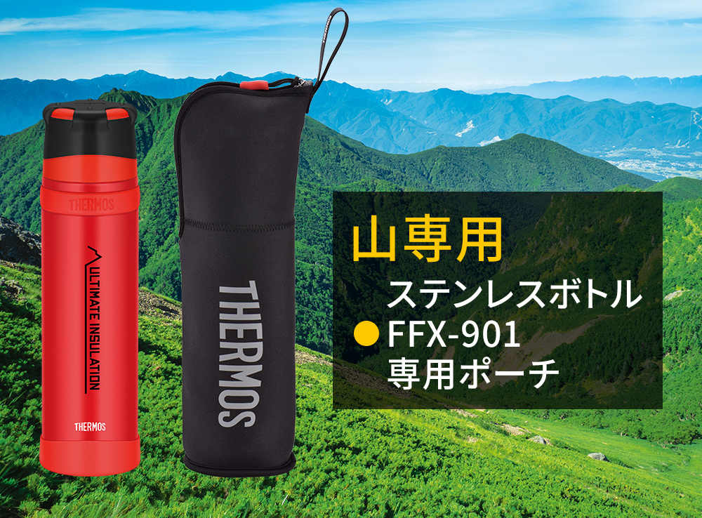 FFX-900, FFX-901専用ポーチ
