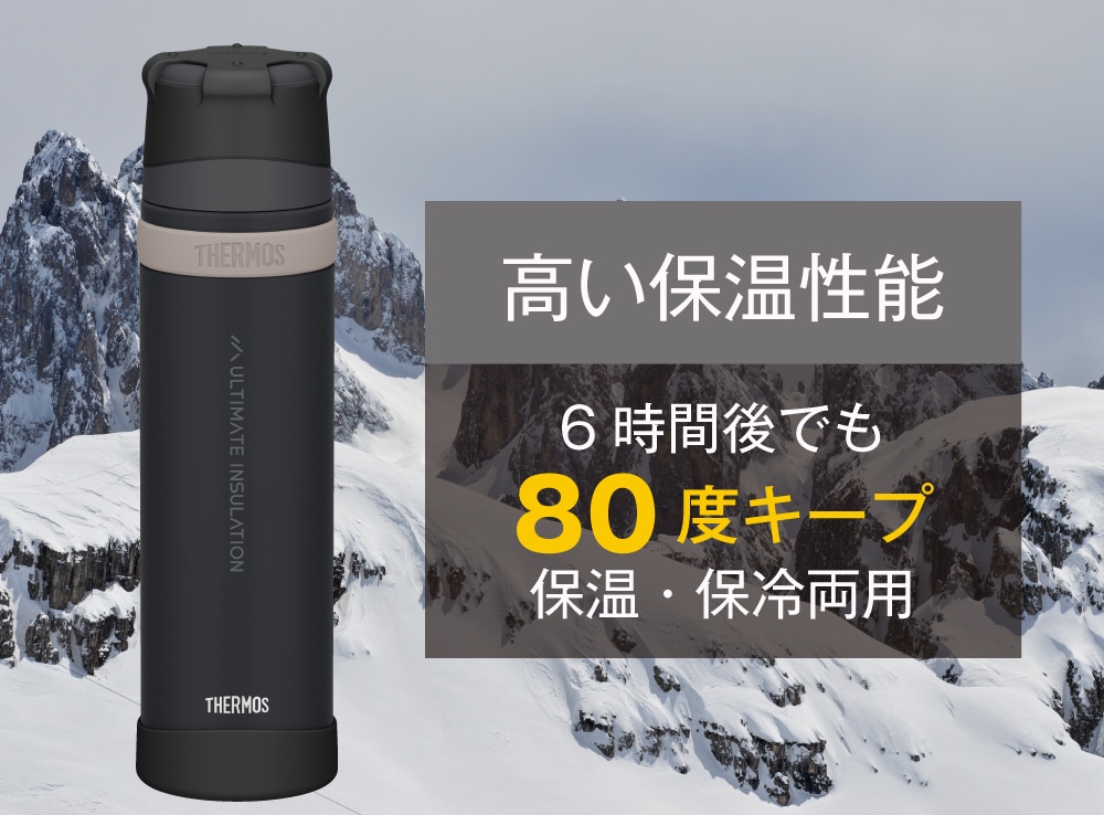 高い保温力