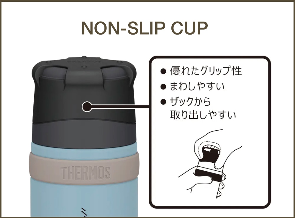 ノンスリップコップ