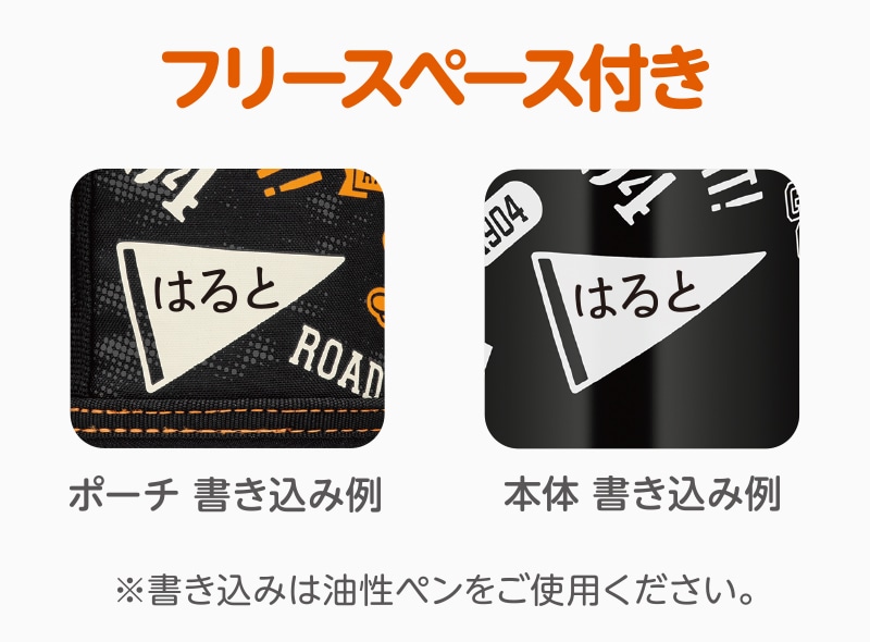 フリースペース付き