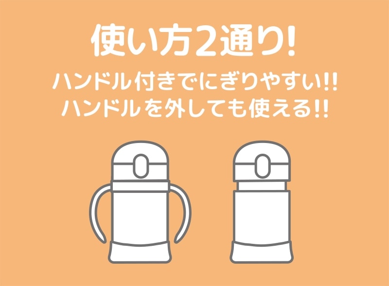 ハンドル取り外しOK