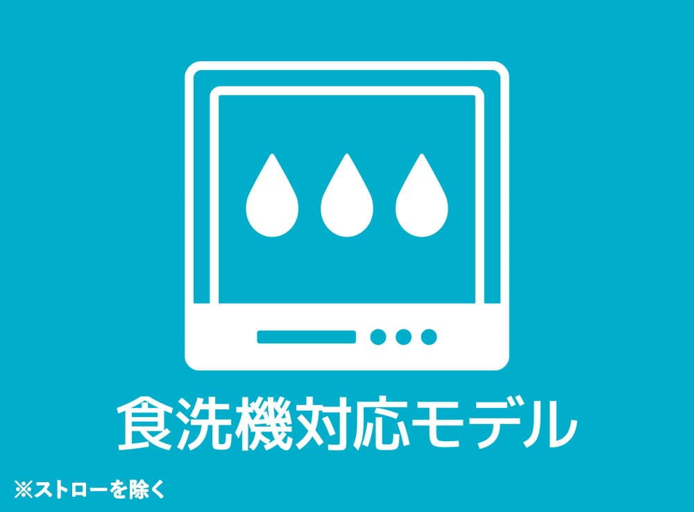 食洗機OK