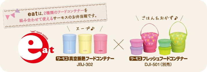 サーモス公式 真空断熱フードコンテナー Jbj 302 パステルイエロー P Y 水筒 タンブラーの通販 サーモスオンラインショップ サーモス公式 真空断熱フードコンテナー Jbj 302 パステルイエロー P Y 水筒 タンブラーの通販 サーモスオンラインショップ