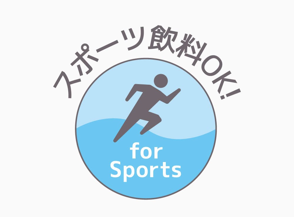 スポーツ飲料OK