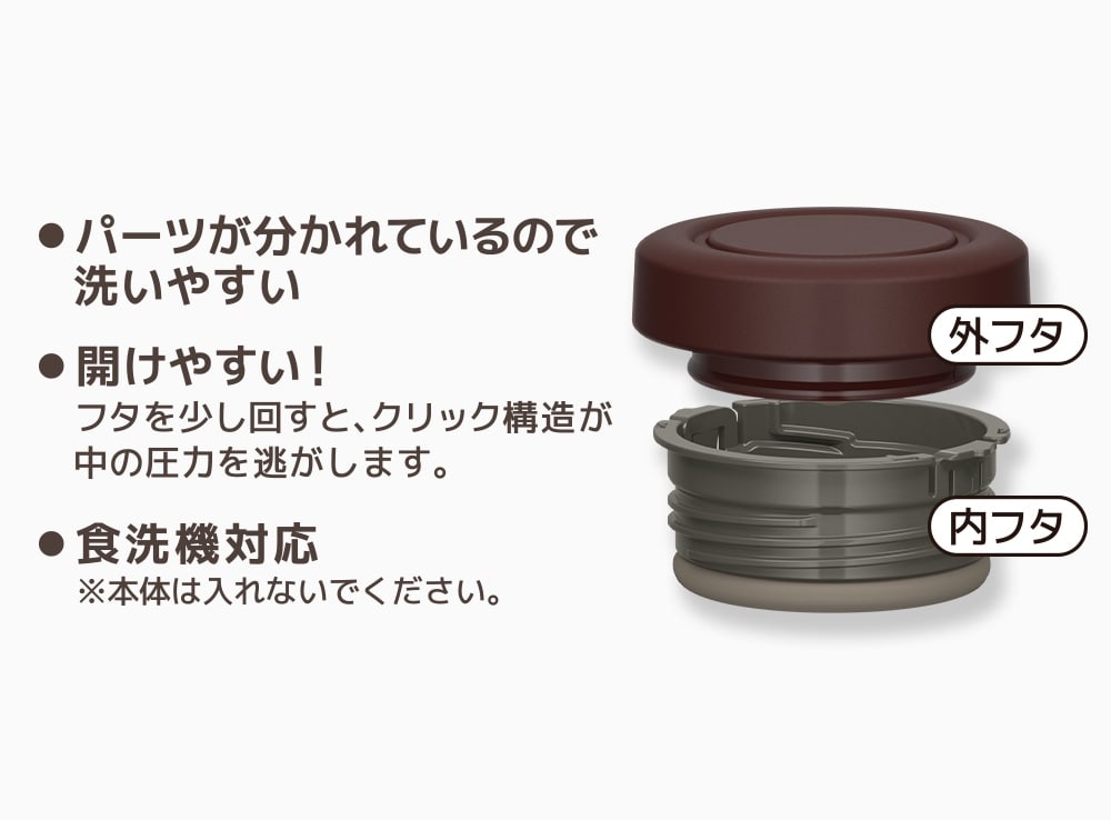 お手入れカンタン