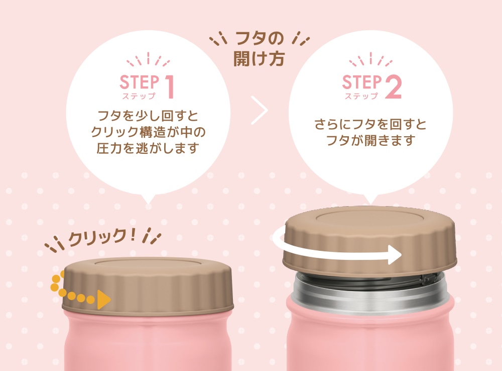 クリックオープン構造のフタ