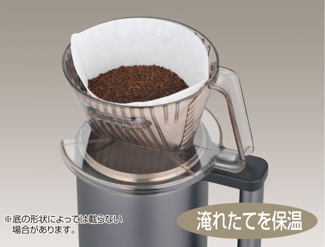直接ドリップもできる