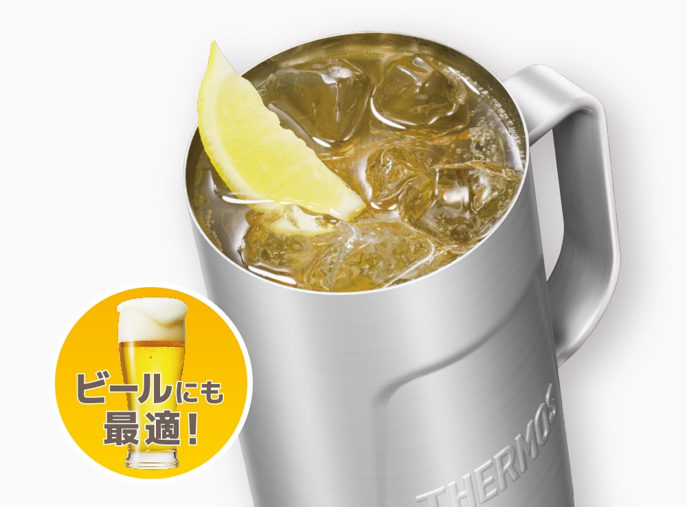 氷を入れてもたっぷり飲める！ビールにも最適！