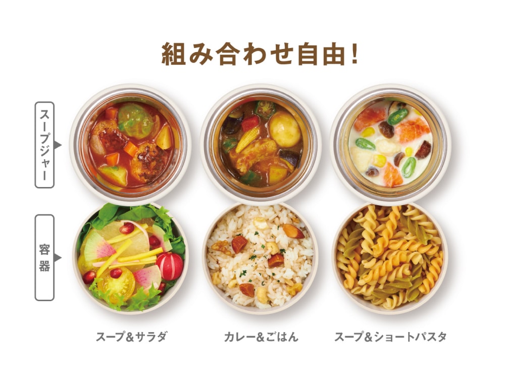 組み合わせ自由！