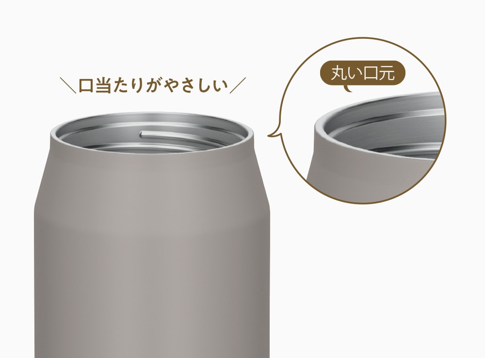 口当たりがやさしい
