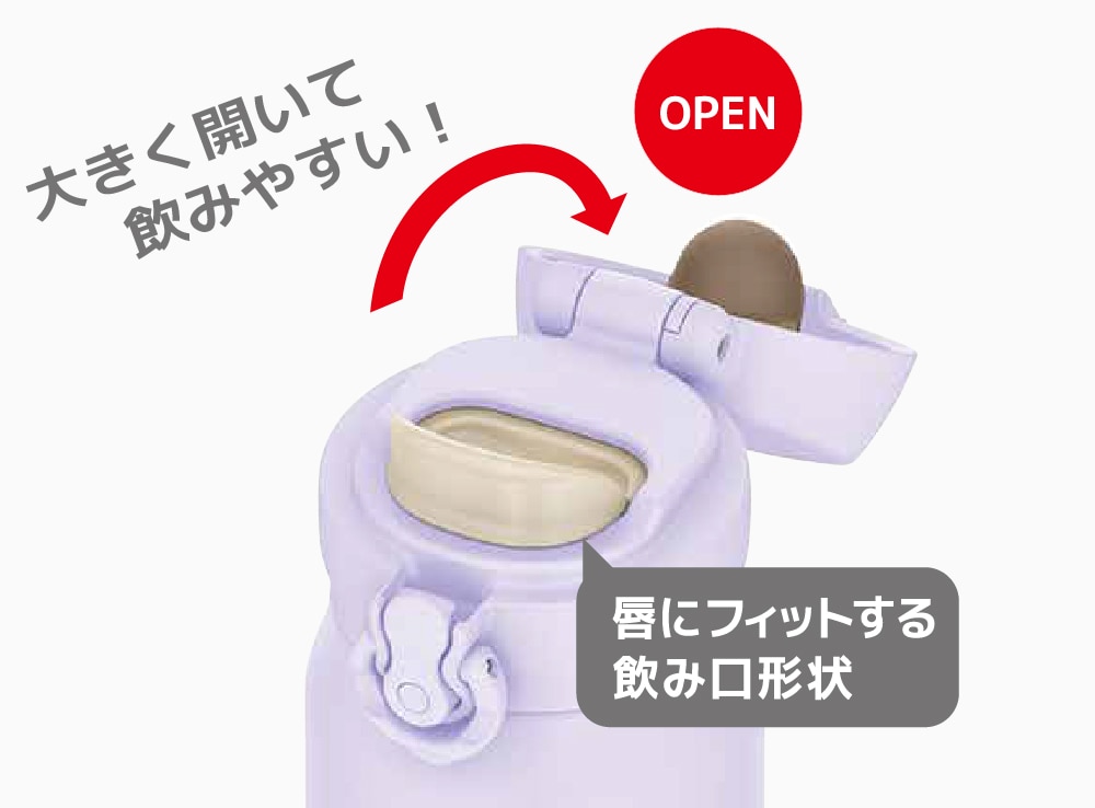 フタが大きく開いて飲みやすい