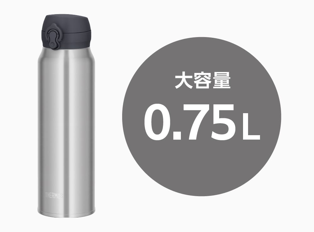 たっぷり大容量