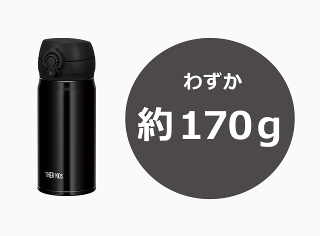 そのまま飲める