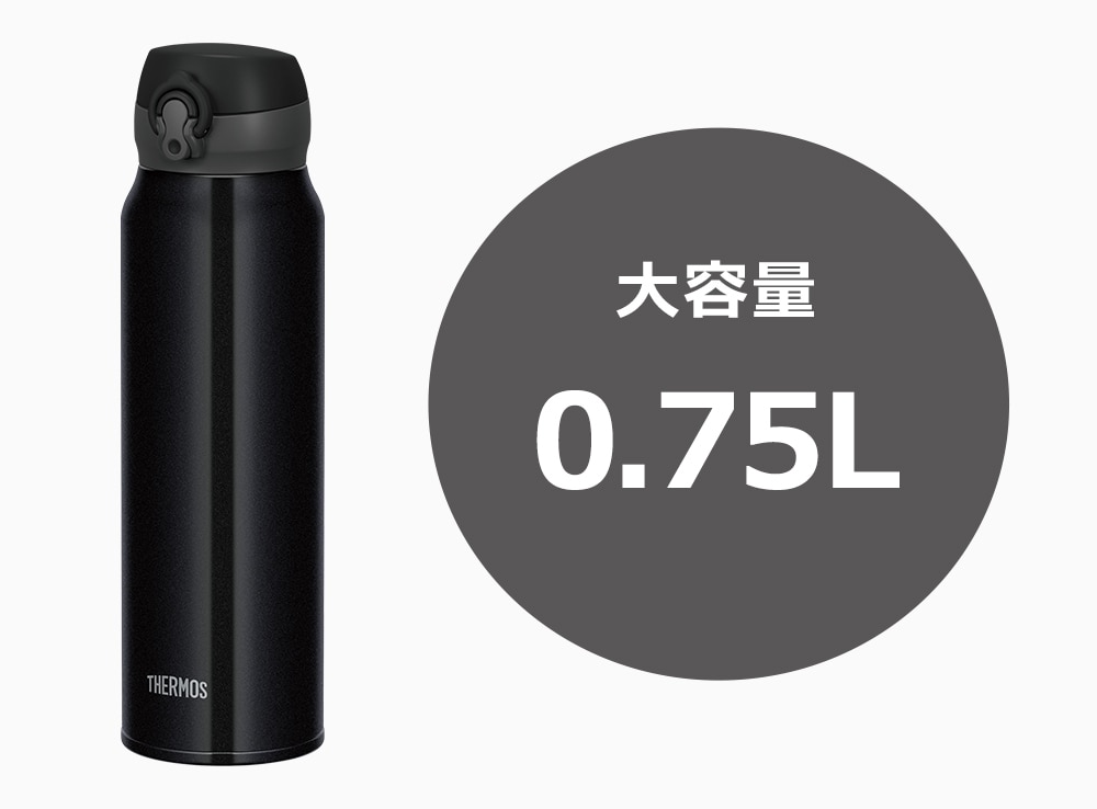 たっぷり大容量