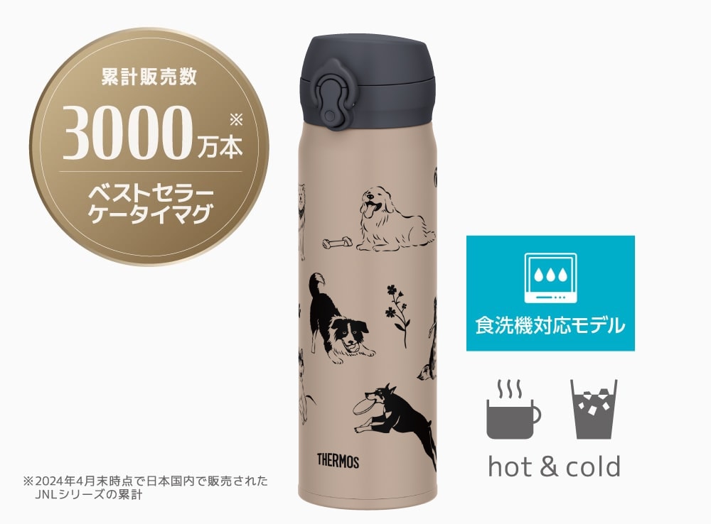ベストセラーシリーズが食洗機対応に