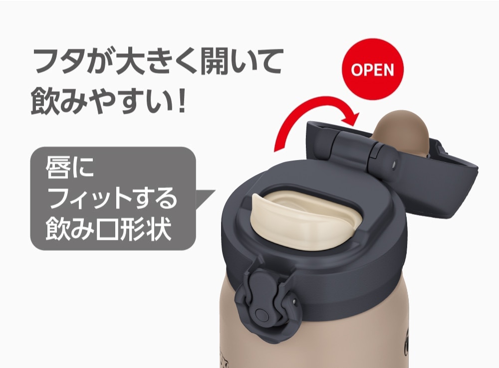 ワンタッチ・オープン