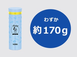スリムで超軽量