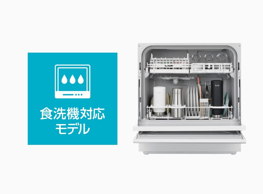 食洗機OK