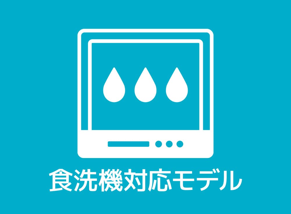 食洗機OK