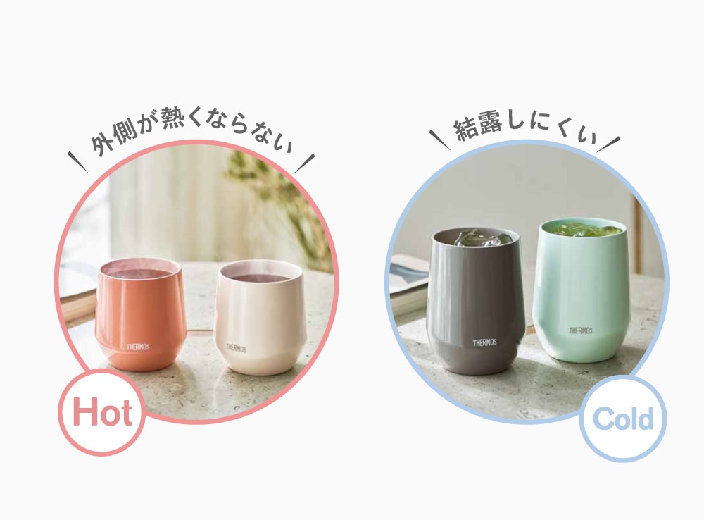 保温・保冷OK