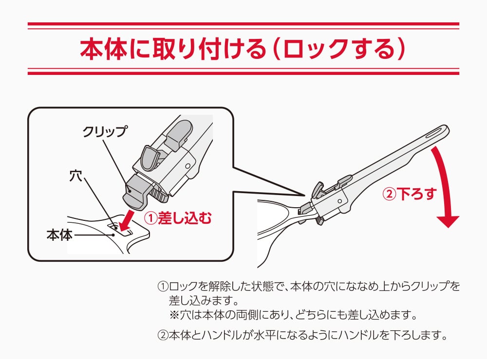 ハンドルの取り付け方法
