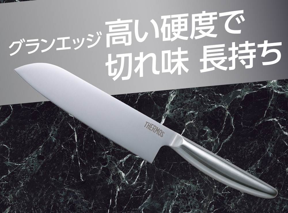 切れ味長持ち・グランエッジ