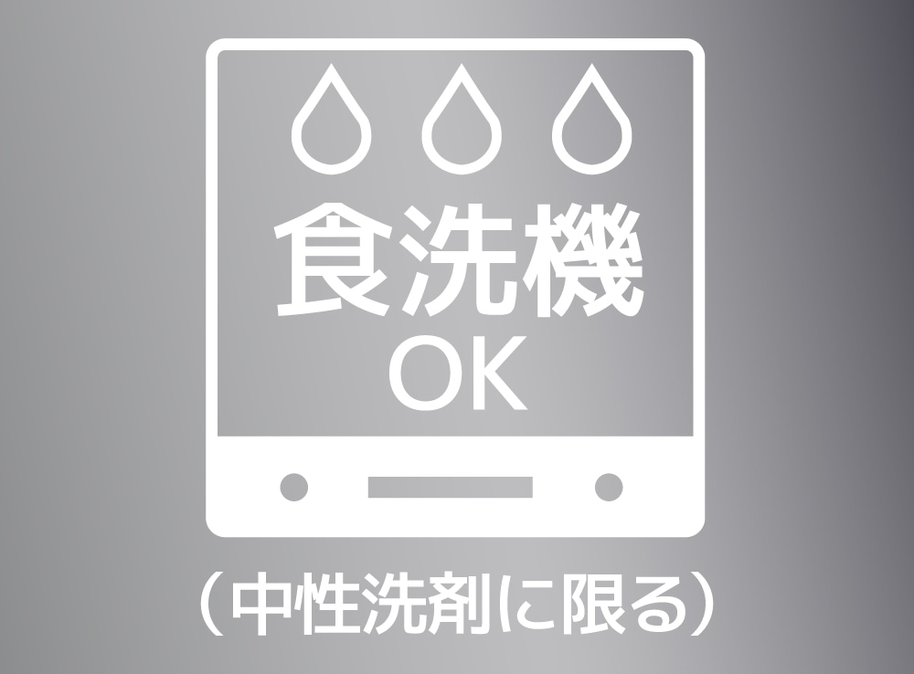 食洗機OK