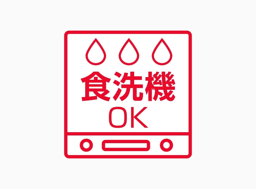 食洗機OK