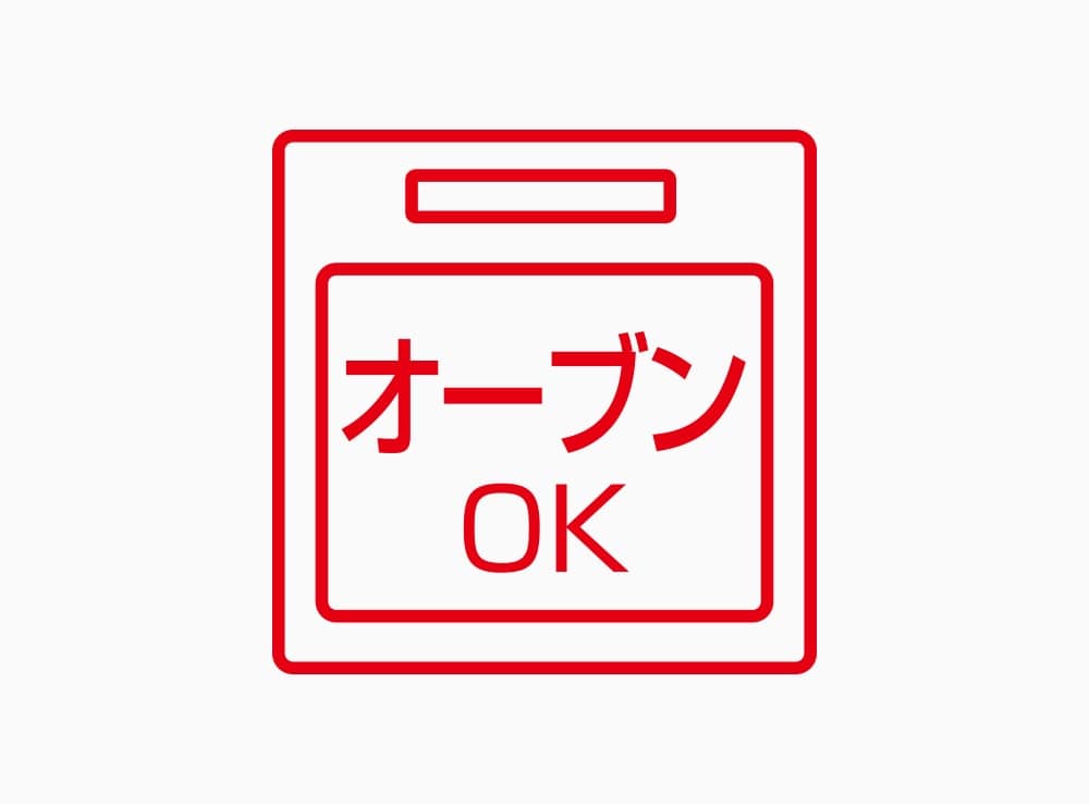 オーブンOK