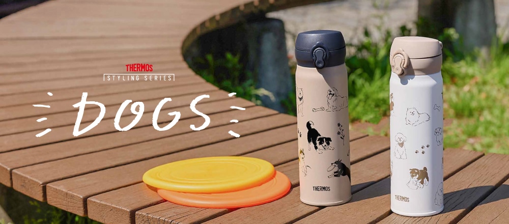 サーモス スタイリングシリーズ DOGS