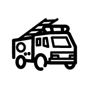 消防車