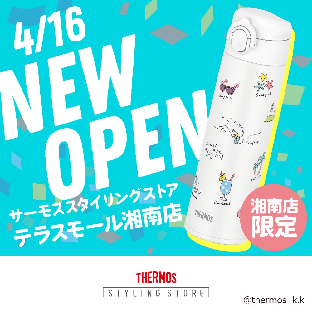 サーモス　thermos タンブラー　水筒　湘南　限定