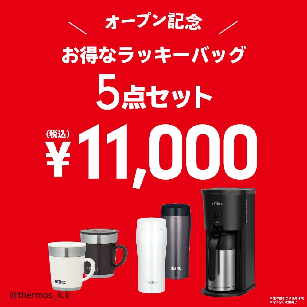 サーモス　thermos タンブラー　水筒　湘南　限定