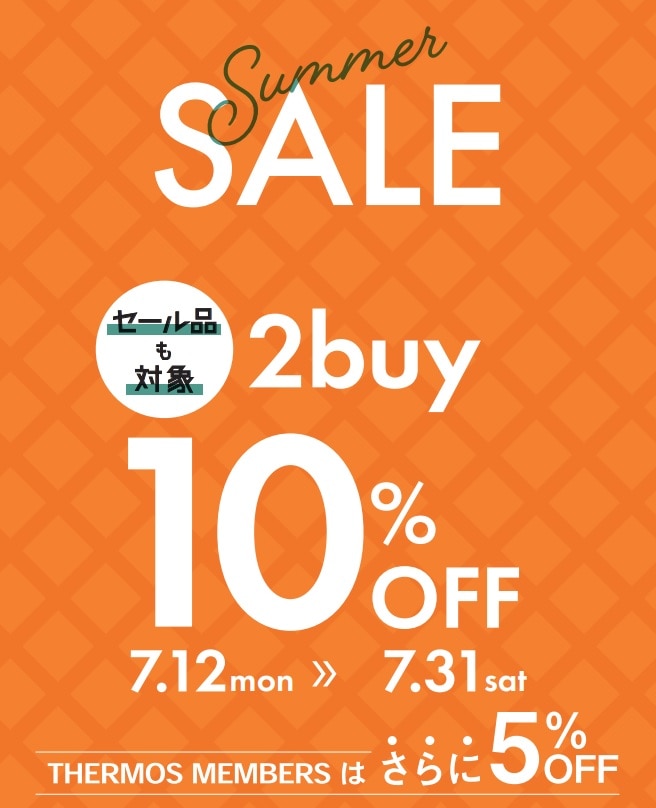 サーモス公式 サーモス直営店一覧 水筒 タンブラーの通販 サーモスオンラインショップ