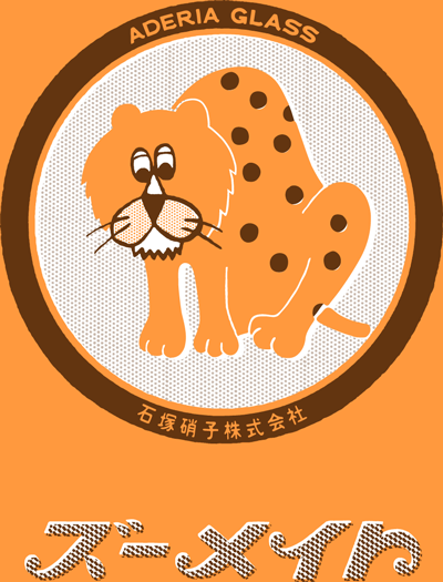 ズーメイト