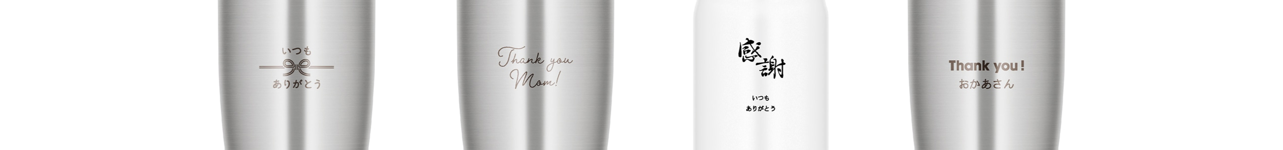 名入れイメージ