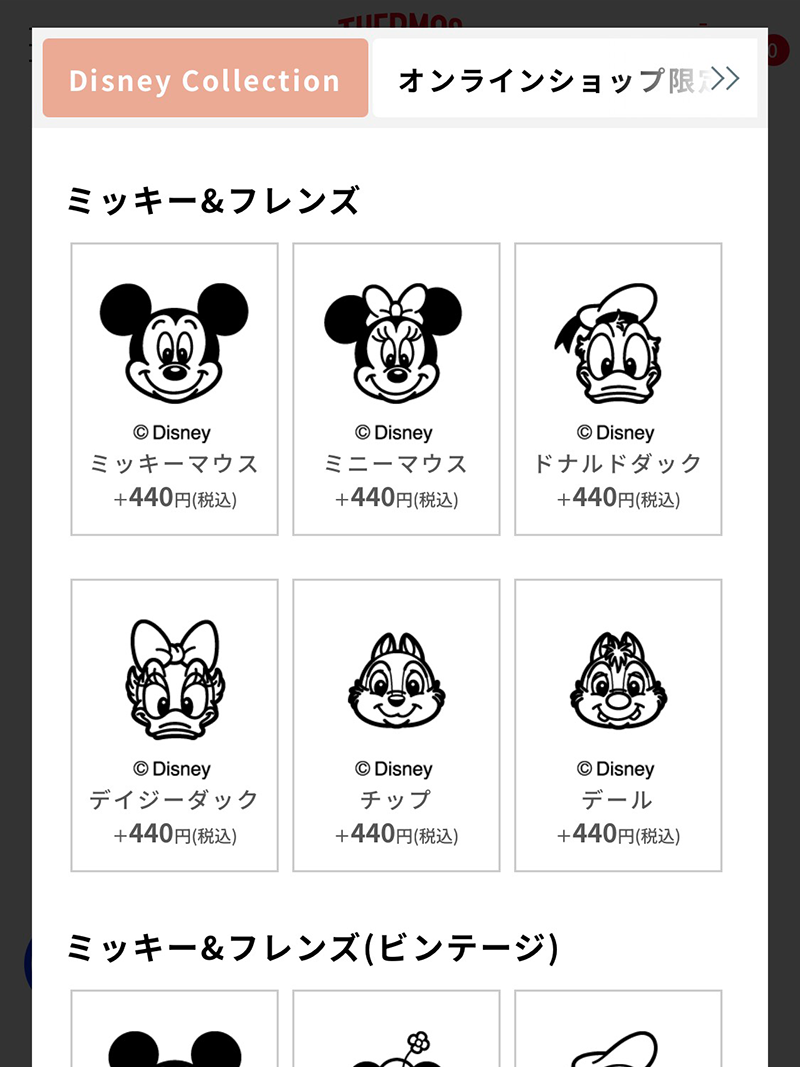 「Disney Collection」マークを選択
