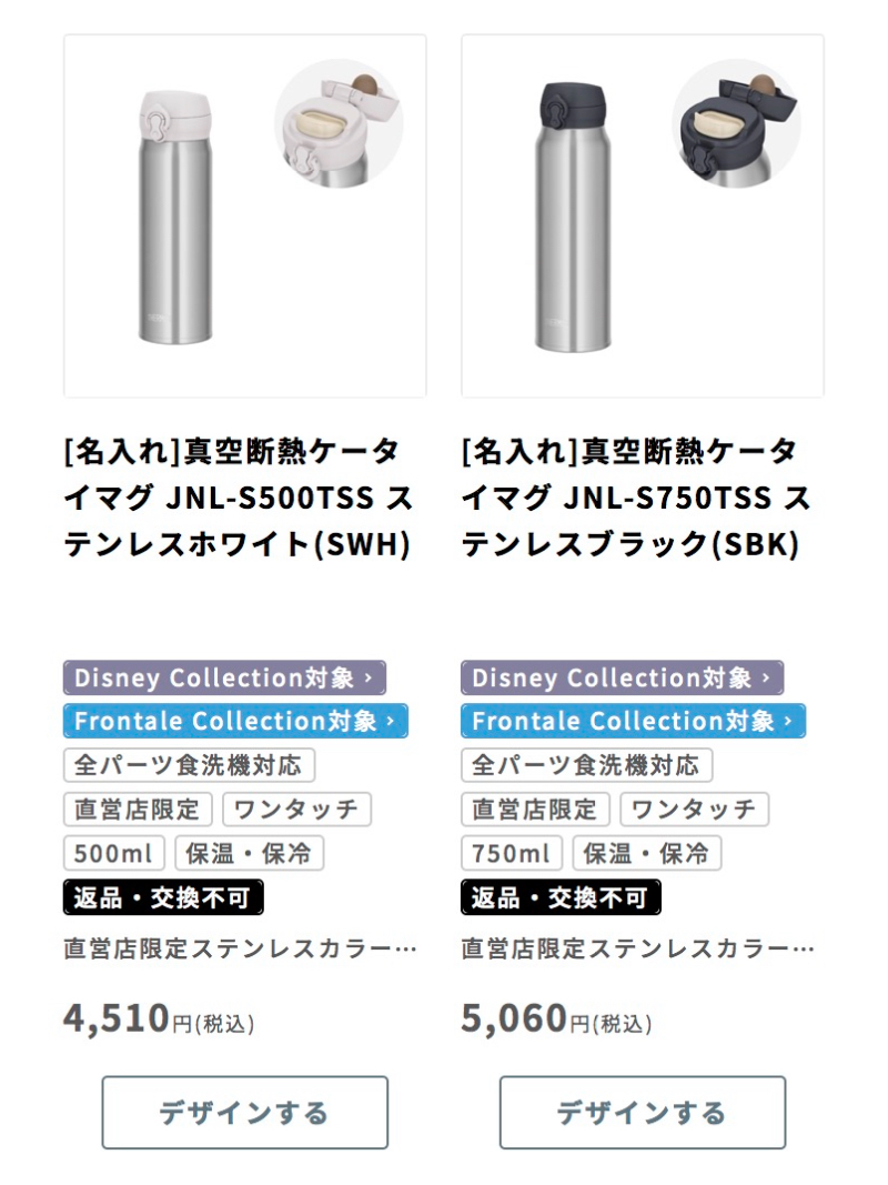 「Frontale Collection」対象商品を選択