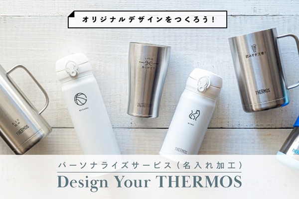 名入れ加工サービス