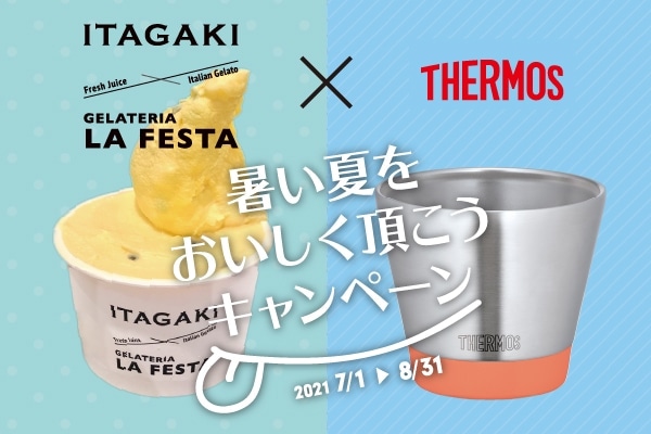 仙台港店限定！ITAGAKI×GELATERIA LA FESTAとのコラボ企画！ (7/1～8/31)