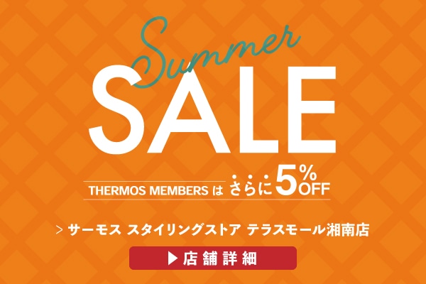 クリアランスセール開催！ (7/1～)