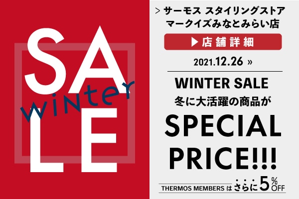 WINTER SALE開催！ (12/26～)