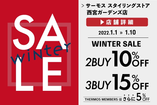 WINTER SALE開催！ (1/1～)
