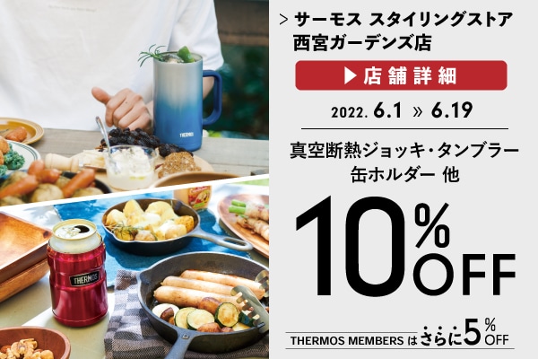 父の日にオススメの商品がお得♪ (6/1～6/19)